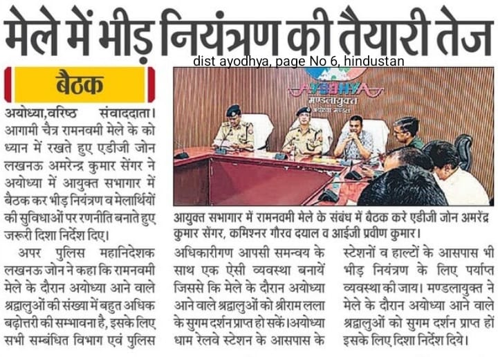 #UPPInNews #UPPolice #LucknowZonePoliceInNews