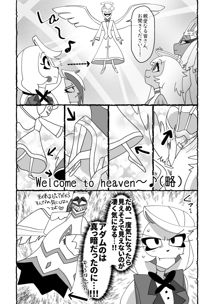 チャーリーはそんな事気にしないけど私はきになった 