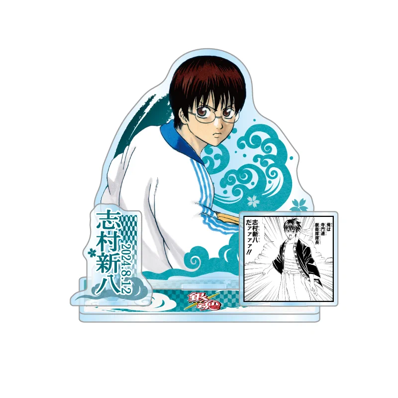 志村新八 銀魂 ファン感謝デー 来場記念証 GKxfHtDbUAA5p-R?format=webp&