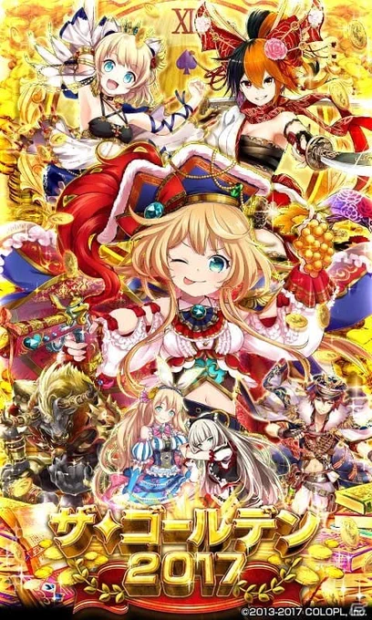 そんなわけで2017年GWはやばかった...超久々アリス&アリエッタというまさにゴールデンなガチャ(当然出るまで回すをした)今年アリエッタが初1位を取ったら個人的には似た感じのフィーバーになるなと思ってたり※既に7年ぶりアリスだけで大フィーバーです 