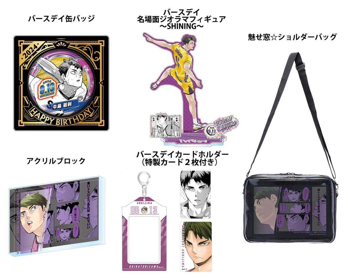 ジャンプキャラクターズストア on X: ジャンプキャラクターズストア on X: