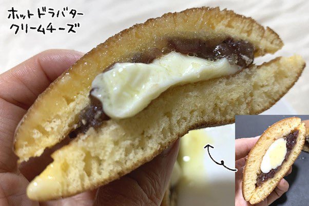 餡の中にバターの塊入り🧈チンして食べるホット専用どら焼き「ホットドラバター」お取寄レポ→ https://t.co/0Aw4Pse8Lr バターしたたるしょっぱい×甘い、脂分×糖分の悪魔合体ががっちり組み合わさり、うますぎて降参。こんなん反則ですわ。 