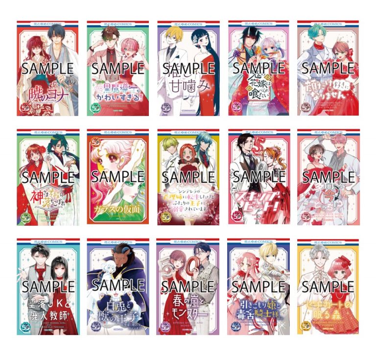 花とゆめ　原画 50周年フェア　イラストカード コンプリート 全15種 セット 雑誌「花とゆめ」50周年フェア開催決定！！ □開催時期 2024/4/19（金
