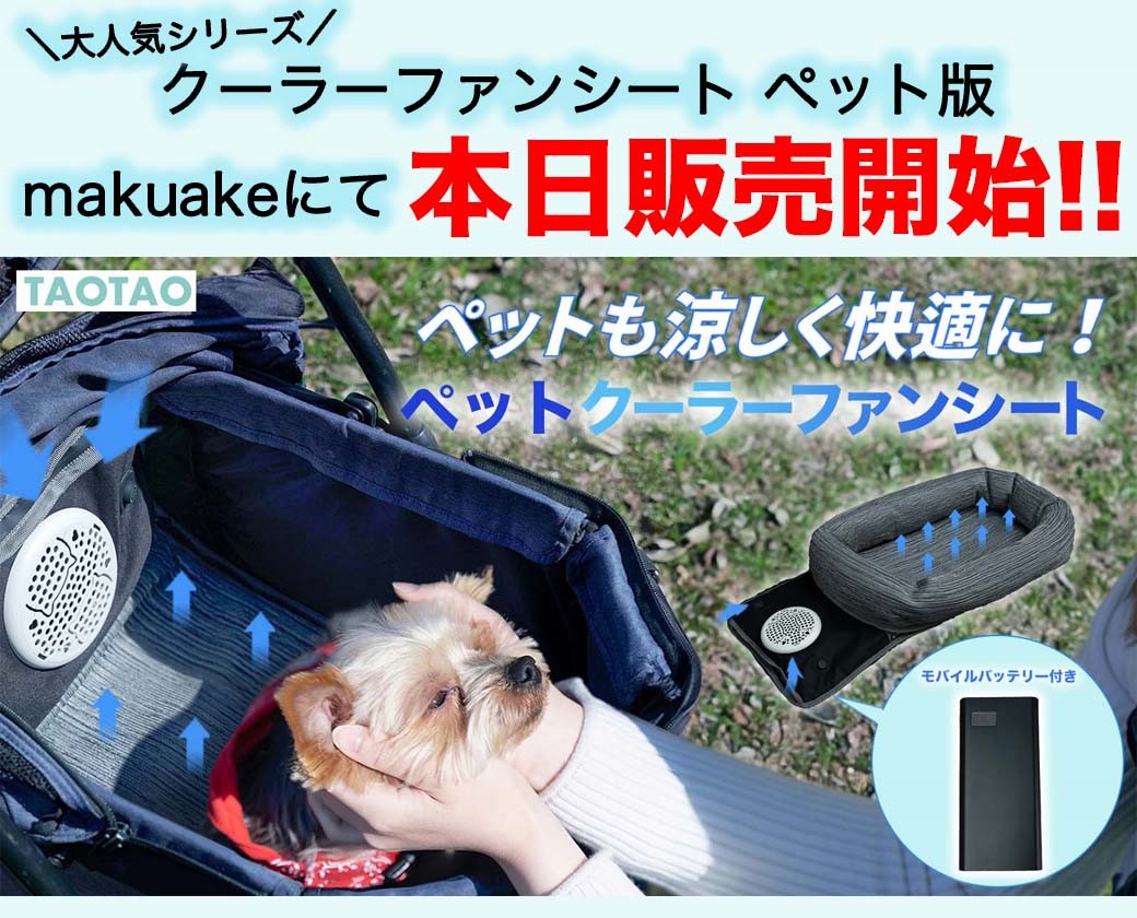makuakeにて＼本日販売開始／❗️❗️ 🍃頭から足まで超爽快