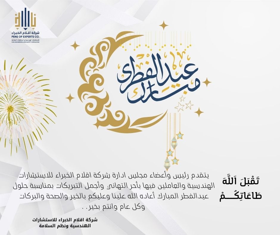 pensof_experts's tweet image. كل عام وانتم بخير 🤍

#عيد_الفطر_المبارك