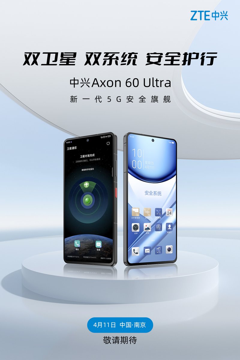ZTE Axon 60 Ultra with satellite connectivity support is launching on April 11 in China

#ZTE #ZTEAxon60Ultra #Axon60Ultra