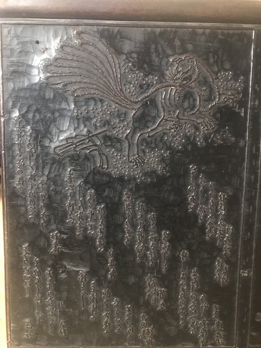 chin25454's tweet image. #きつねの日
#キツネの日
#foxday
#九尾の狐
#九尾の狐の版画の版木
#九尾の狐の版画
#九尾の狐のブレスレット
#深川お化け縁日2024春の陣

深川おばけ縁日で販売予定の九尾の狐の版画(版木は江戸時代のものを使用)と九尾の狐のブレスレット。