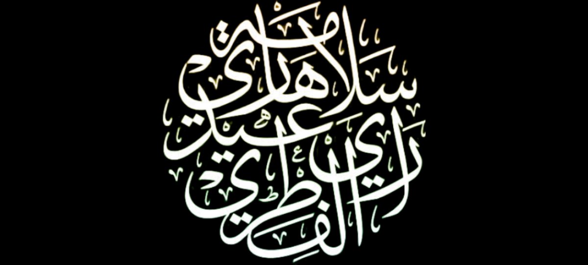 IRAMA_AKBAR's tweet photo. SELAMAT HARI RAYA IDUL FITRI 1445.H/2024.M https://t.co/GjhN5rAr6J
Mohon Maaf Lahir Batin, atas segala Salah &amp; Khilaf... Semoga Allah menerima (Puasa dan Amal) ibadah dari kita semua..amiin..... 
di_ Bukit Garam Kerumutan https://t.co/8EtVkgYzHw