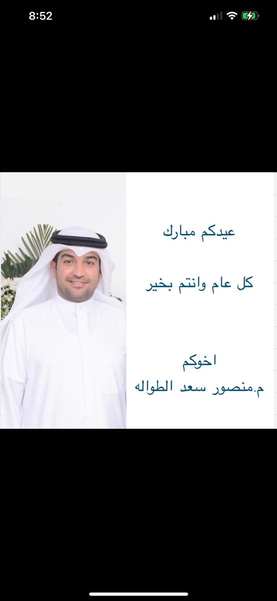 م. منصور سعد الطواله (@twalah_) on Twitter photo 