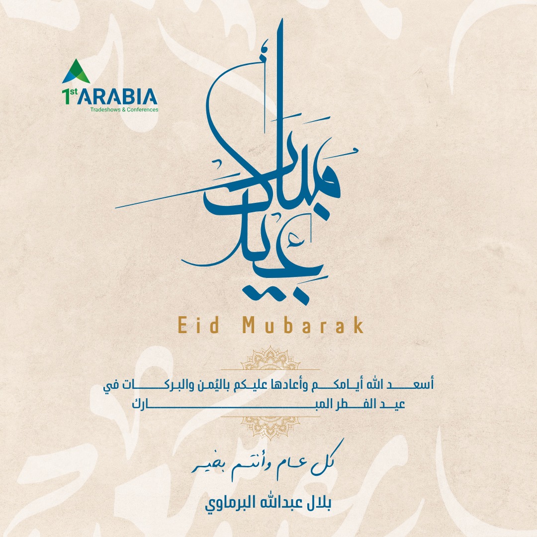 كل عام وانتم بخير!
#EidMubarak