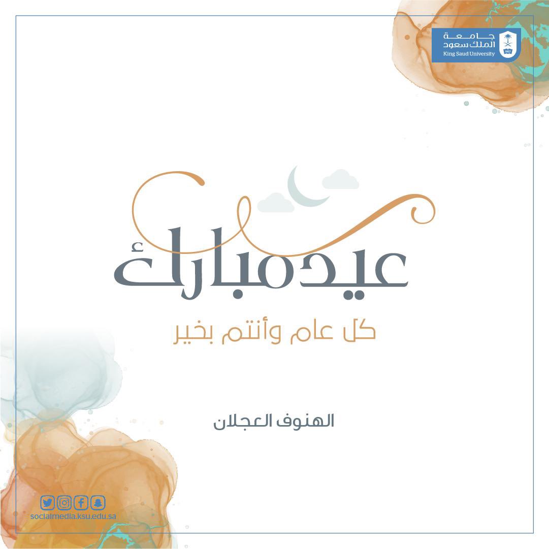 hanouf_11's tweet photo. تقبل الله منا ومنكم صالح الأعمال …❤️ https://t.co/5IijKlpg24