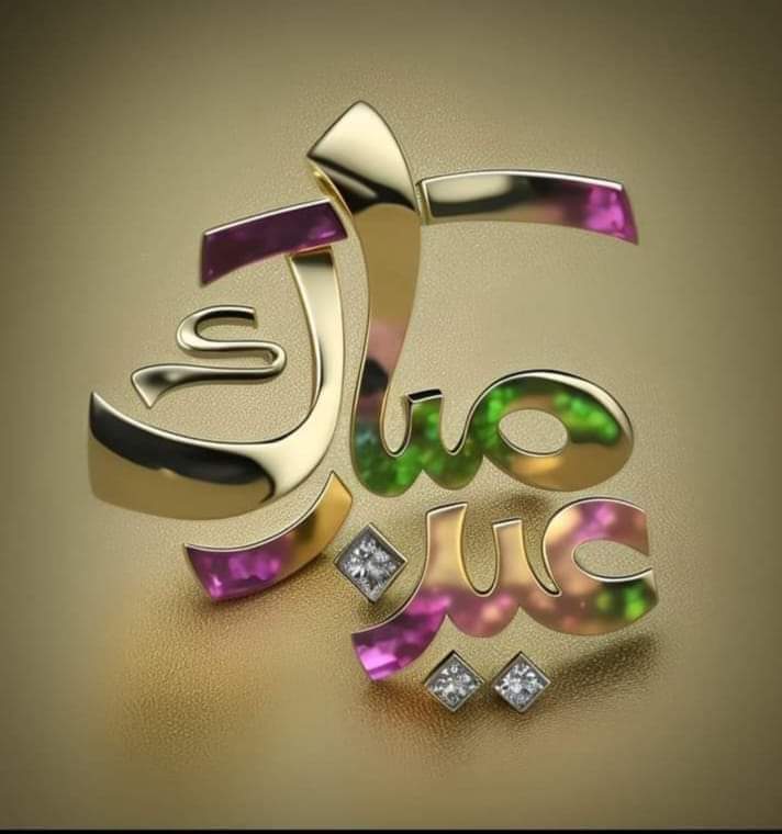 Eid Mubarak to all friends