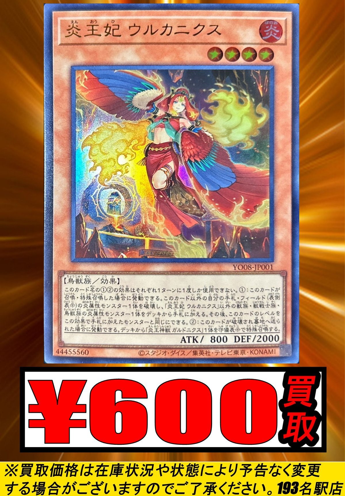TCGshop193名駅店 on X: 