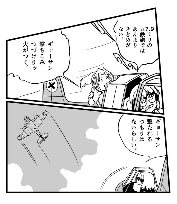 昔描いたウォ-サンダー 