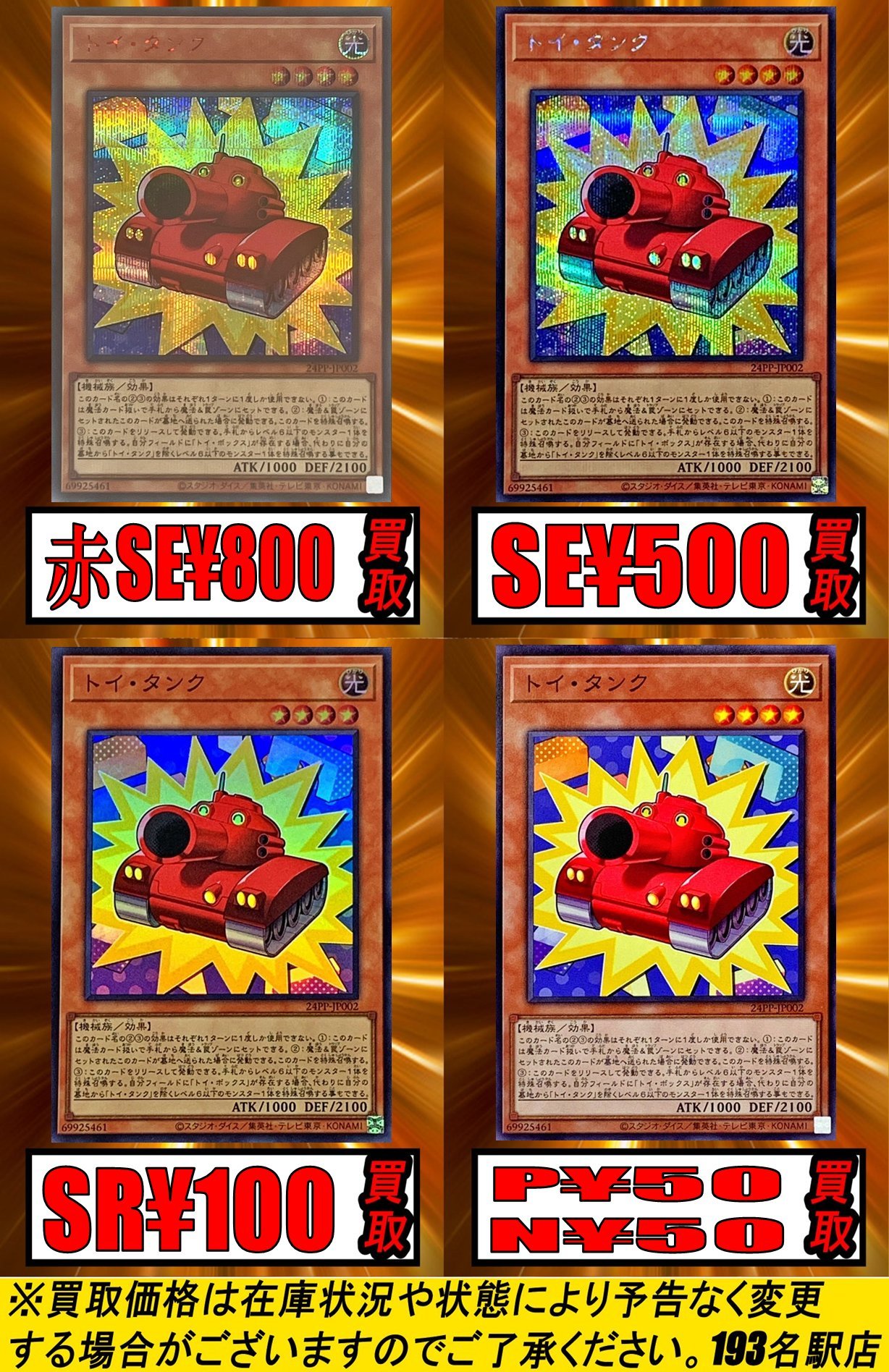 TCGshop193名駅店 on X: 