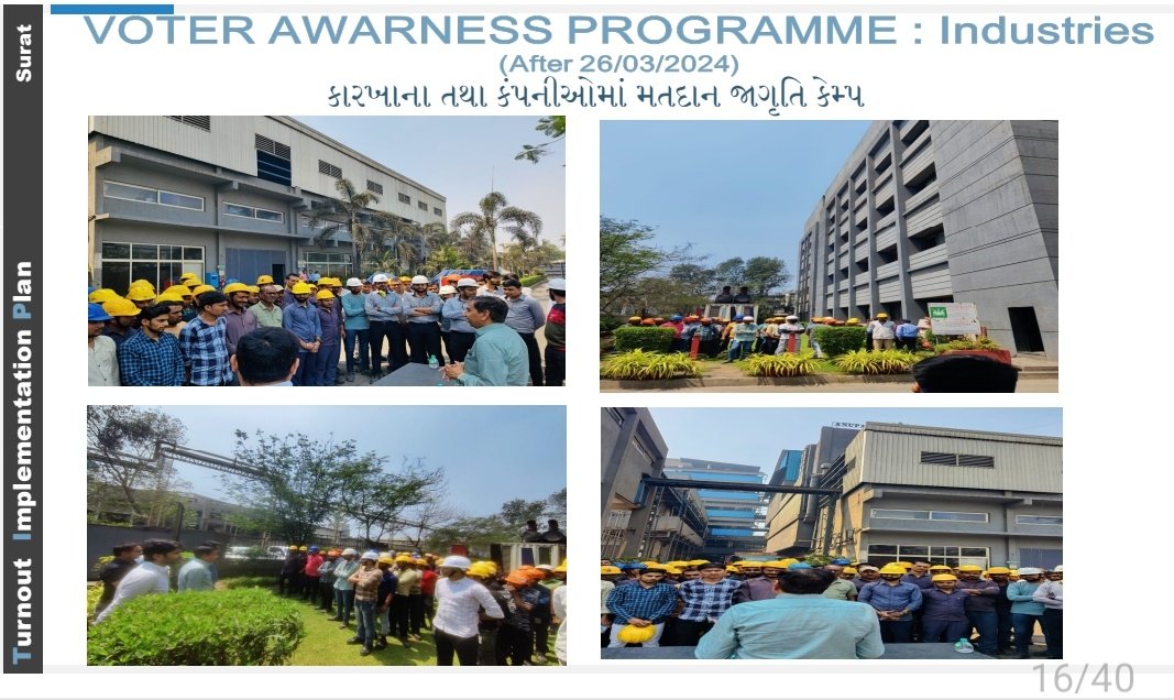 Surat Voter Awareness Forum meetings in industrial pockets.
#IVoteForSure #ChunavKaParv #Election2024 #VotingRights #VoiceYourChoice #ElectionAwareness #makeyourvoiceheard  #NoVoterToBeLeftBehind
@CEOGujarat