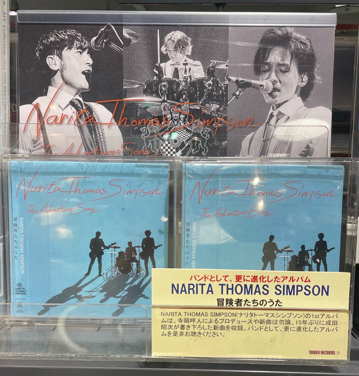 【NARITA THOMAS SIMPSON】

1stアルバム「冒険者たちのうた」は、寺岡呼人によるプロデュースや新曲は勿論、15年ぶりに成田昭次が書き下ろした新曲を3曲収録💿

バンドとして、更に進化したアルバムを是非お聴きください✨📢