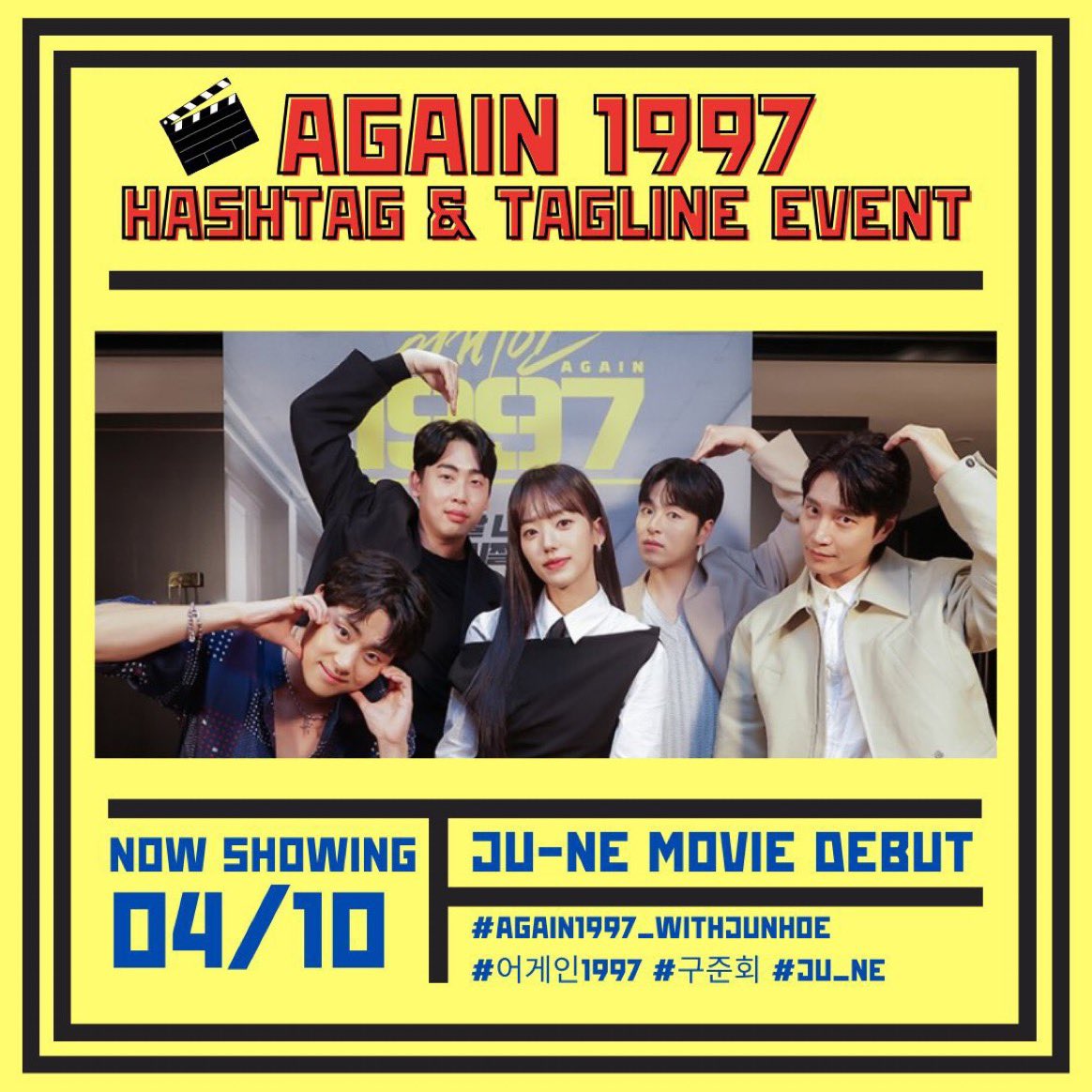 [🎉]HASHTAG PARTY for #JUNHOE in Again 1997! iKONICS, show your excitement for Junhoe’s movie debut by joining the hashtag party now! Drop the tags below! Send your wishes for Junhoe! JU-NE MOVIE DEBUT #Again1997_withJunhoe #어게인1997 #구준회 #JU_NE @JUNE_GOZARU_JP @tkwpcnfak