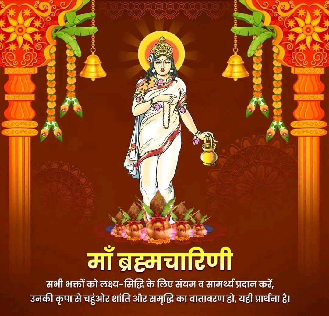 दधाना करपद्माभ्यामक्षमालाकमण्डलु। देवी प्रसीदतु मयि ब्रह्मचारिण्यनुत्तमा ।। तप, त्याग, वैराग्य एवं संयम की दायिका व माँ जगदम्बा की द्वितीय स्वरूप माँ ब्रह्मचारिणी आप सभी भक्तों को सर्वत्र सिद्धि और विजय का आशीर्वाद दें। #ChaitraNavratri_2024 #MataBrahmacharini