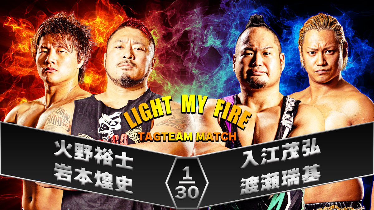 あと10日！！！ 天龍プロジェクト 新シリーズ『LIGHT MY FIRE』開幕戦 🗓️2024年4月19日(金)18:30GONG 🏢新木場1stRING ▽火野裕士&岩本煌史🆚入江茂弘&渡瀬瑞基 大会情報はこちらから tenryuproject.jp/news-detail/666 腹いっぱいのプロレスをご体感ください！ #tenryu_pj