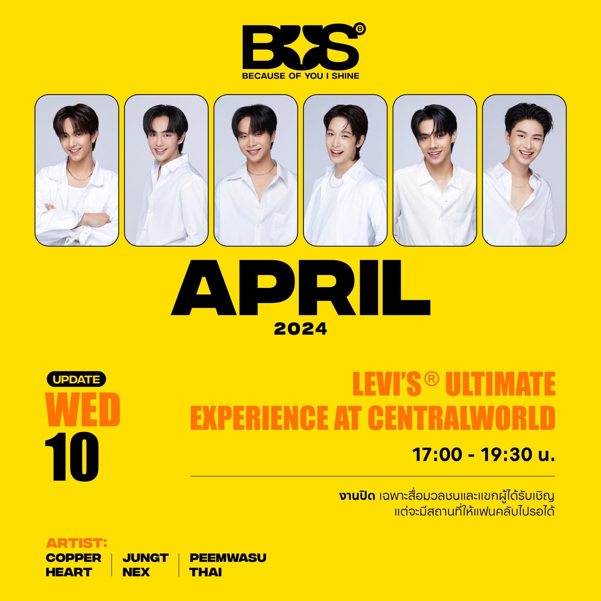 วันนี้ 17:00 น. พวกเราเข้าร่วมในงาน LEVI’S ULTIMATE EXPERIENCE AT CENTRALWORLD ฝากทุกคนรอติดตามกันด้วยนะครับบ ☀️✨

#LevisTHxBUS  
#LiveinLevis 
#BUSbecauseofyouishine