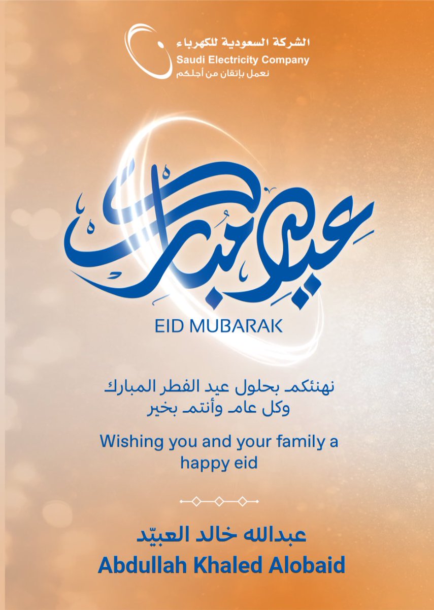 Sure_Step's tweet image. كل عام وأنتم بخير
من العايدين
تقبل الله منا ومنكم صالح الأعمال