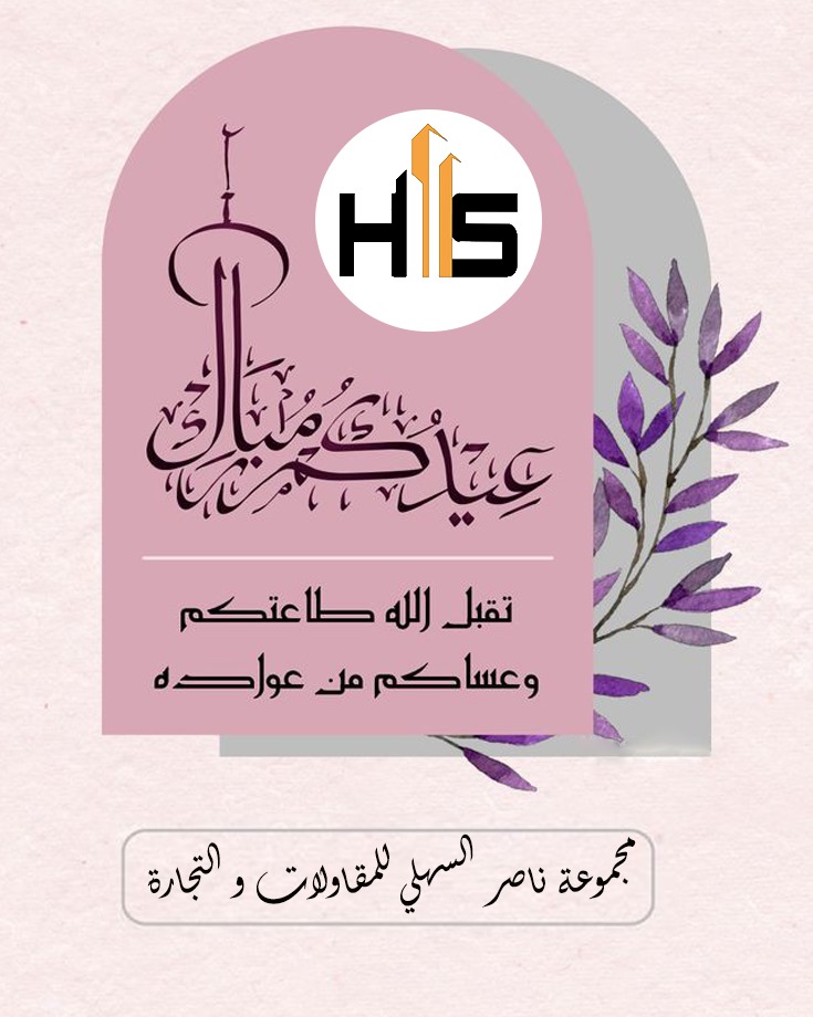 كل عام وانتم بخير