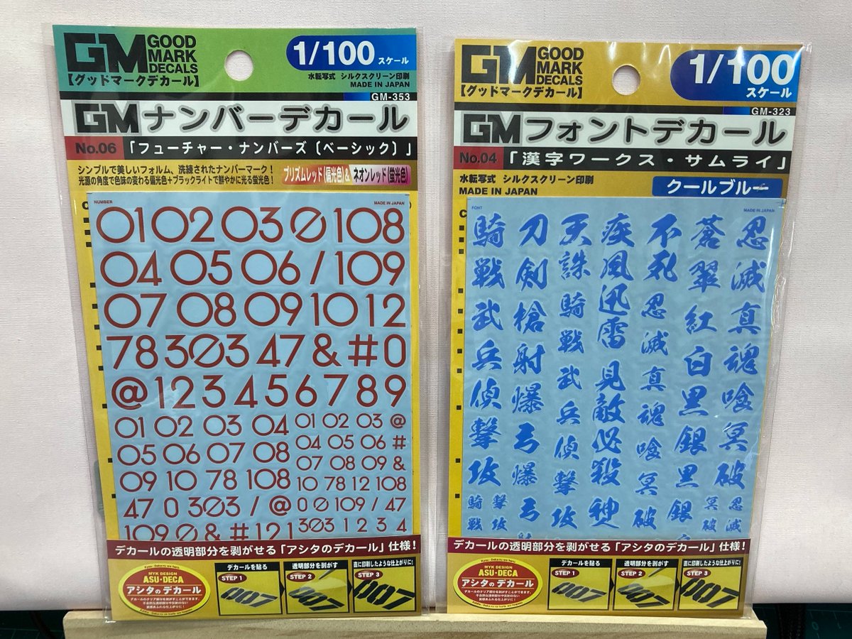 本日は #フォントの日 でもあります✨ 6階おもちゃコーナーでは様々な