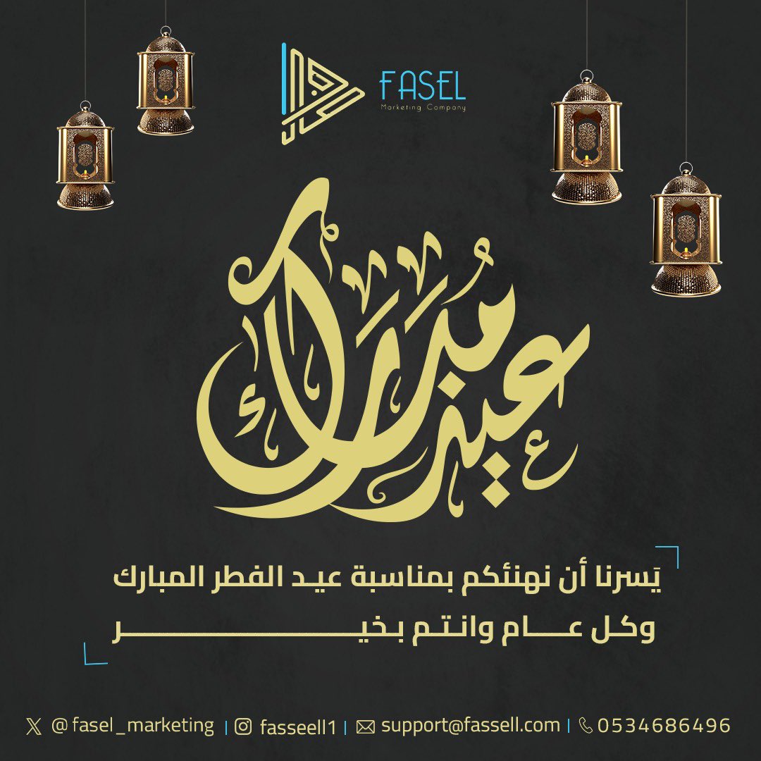 فاصل تهنئكم بعيد الفطر المبارك 🌨️✨
#عيدكم_مبارك ✨
#عيد_الفطر_المبارك 
#كل_عام_وانتم_بخير