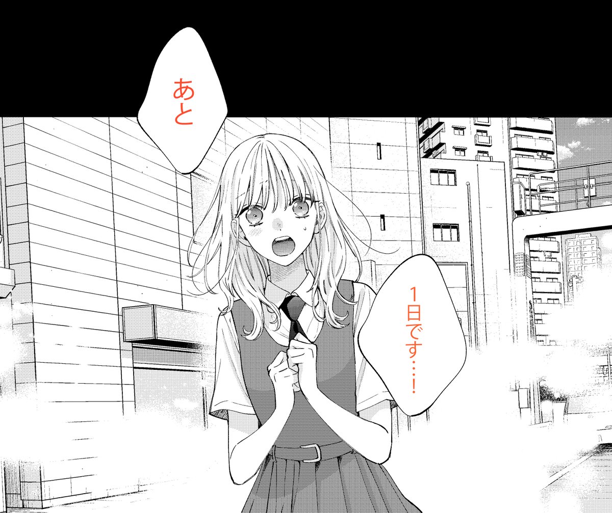 先行配信はいよいよ明日！】 5月20日発売「春の嵐とモンスター」⑤