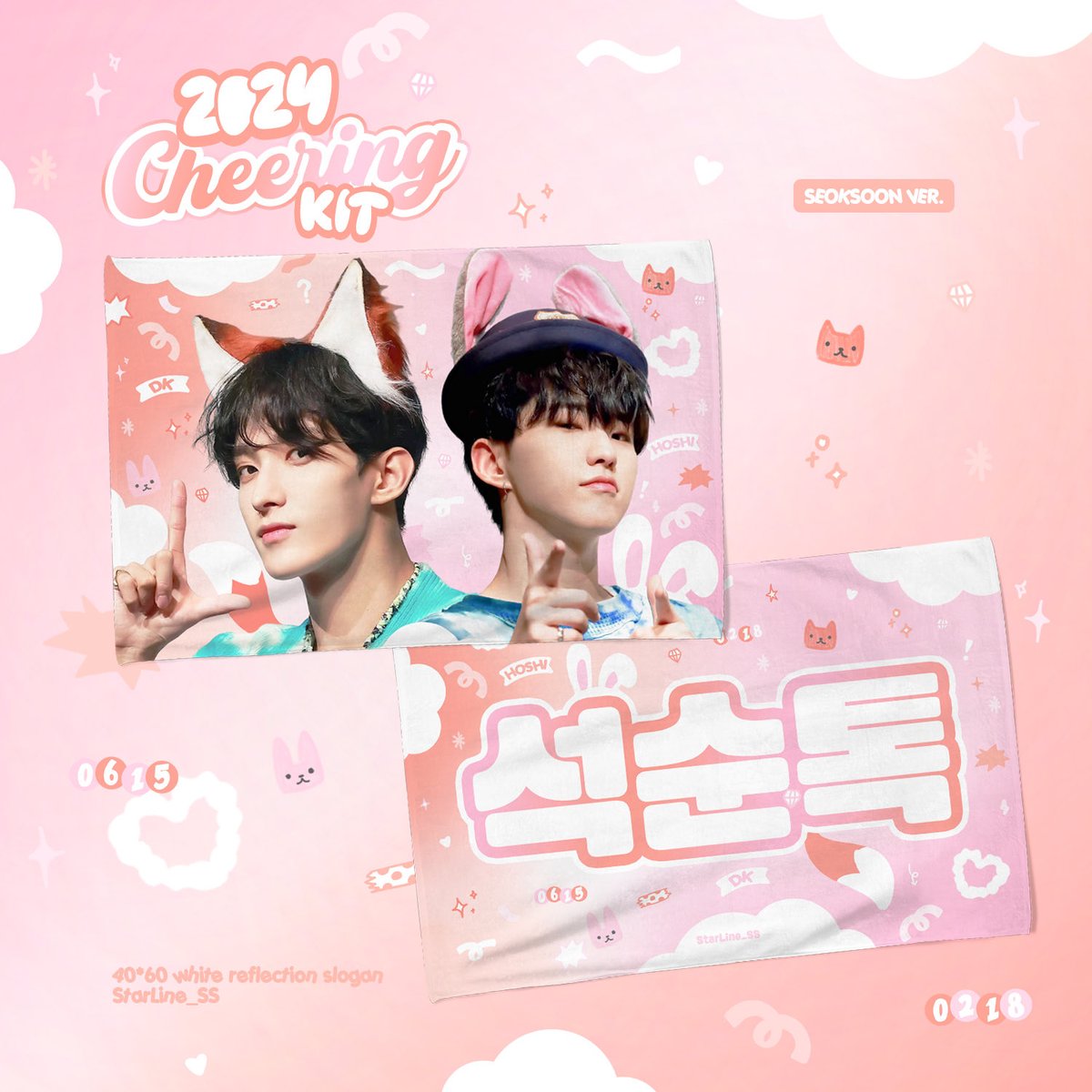 [ TH G.O 🇹🇭 ] Cheering kit 2024 ⌗ ดีเค ⚔️ บ้าน @StarLine_SS ❌ ปิดรับ 22/04 💵 505฿ ( ราคาเฉพาะค่าสินค้า ) 📤 ค่าส่งกลับเรือ / แอร์ ชำระตอนของถึงไทย 📮 ค่าส่งในไทย ตามหน้าใบเสร็จ #ตลาดนัดสวนแครอท #ตลาดนัดseventeen Slogan สโลแกน