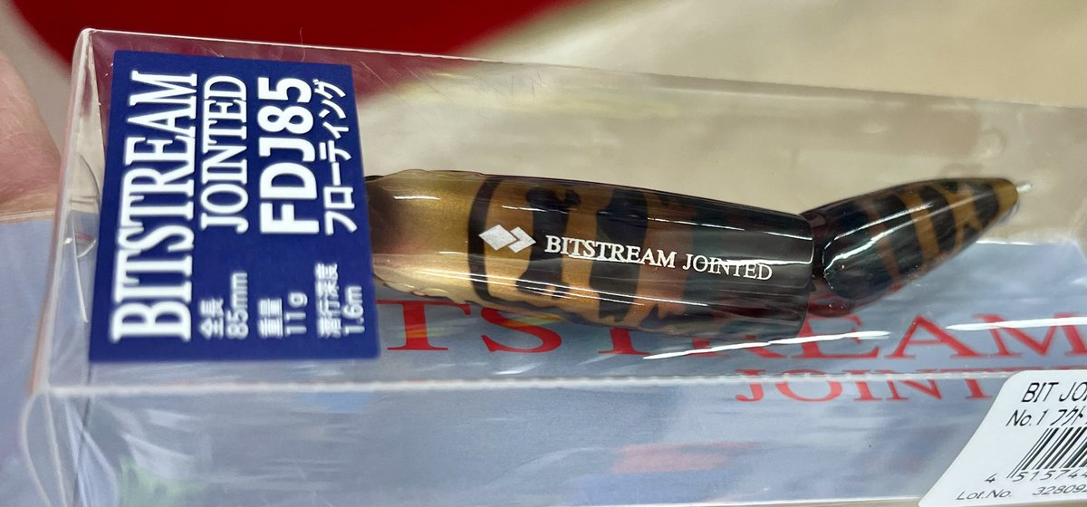 uedaturi's tweet image. 新年度になり10日。
心、折れていませんか？
こちらは腰、折れています🎣

#釣具店
#BITSTREAM
#ルアー