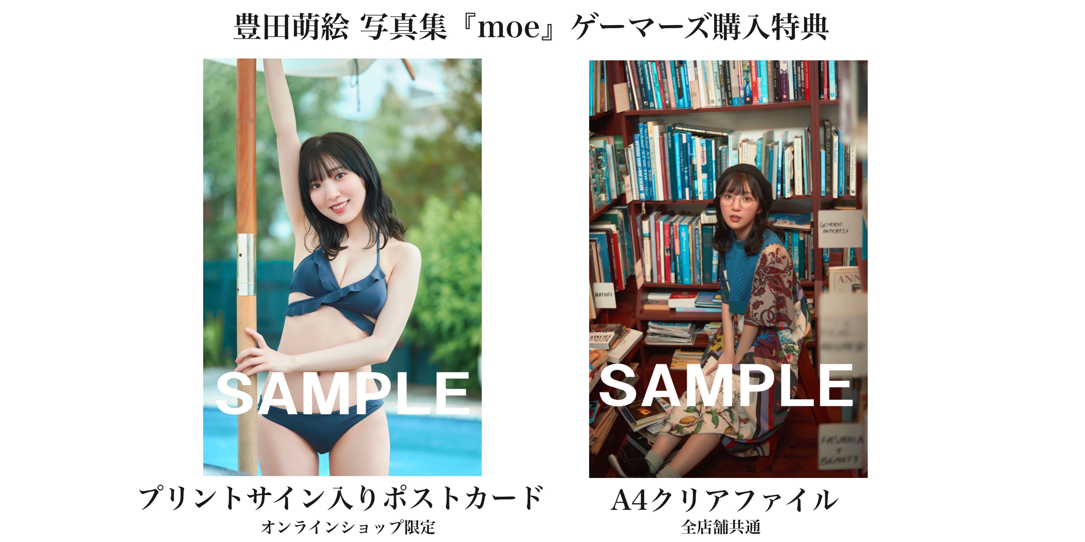 豊田萌絵　写真集 『moe』　直筆サイン入り Amazon.co.jp: 豊田萌絵写真集 『moe』 : 豊田 萌絵, 藤原 宏: 本