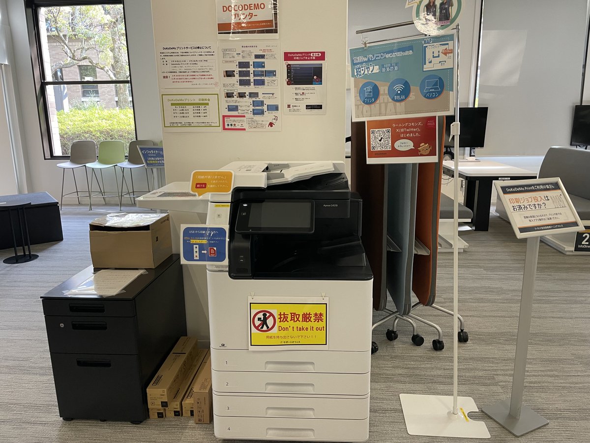 先週からラーニング・コモンズでプリンターを使う学生をたくさん