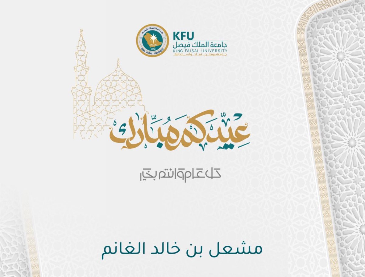 Meshal K. Alghanem tweet media