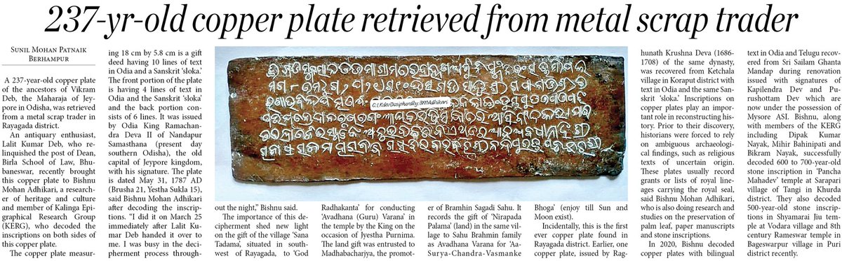 Regarding Tadama copper plate of Rayagada