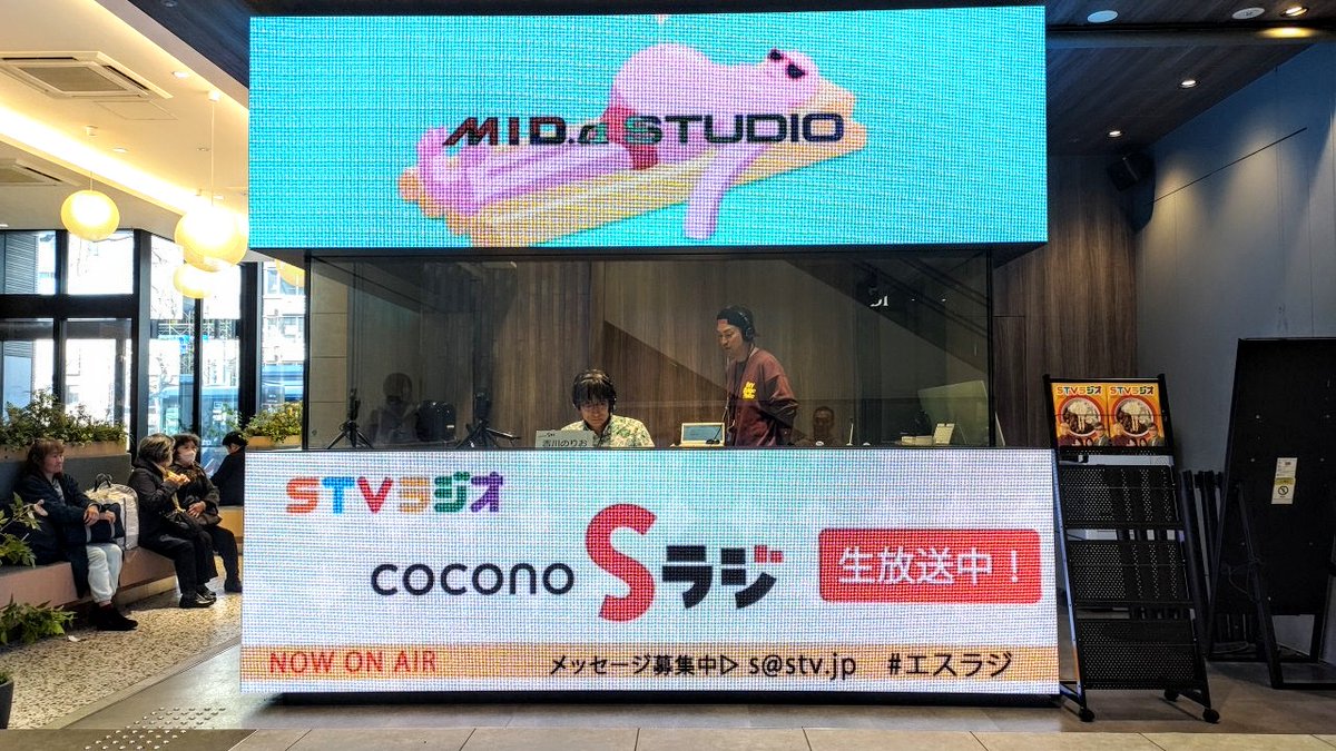 #MIDαSTUDIO
#吉川のりお
#エスラジ
#stvradio
#私は旭川からバスです