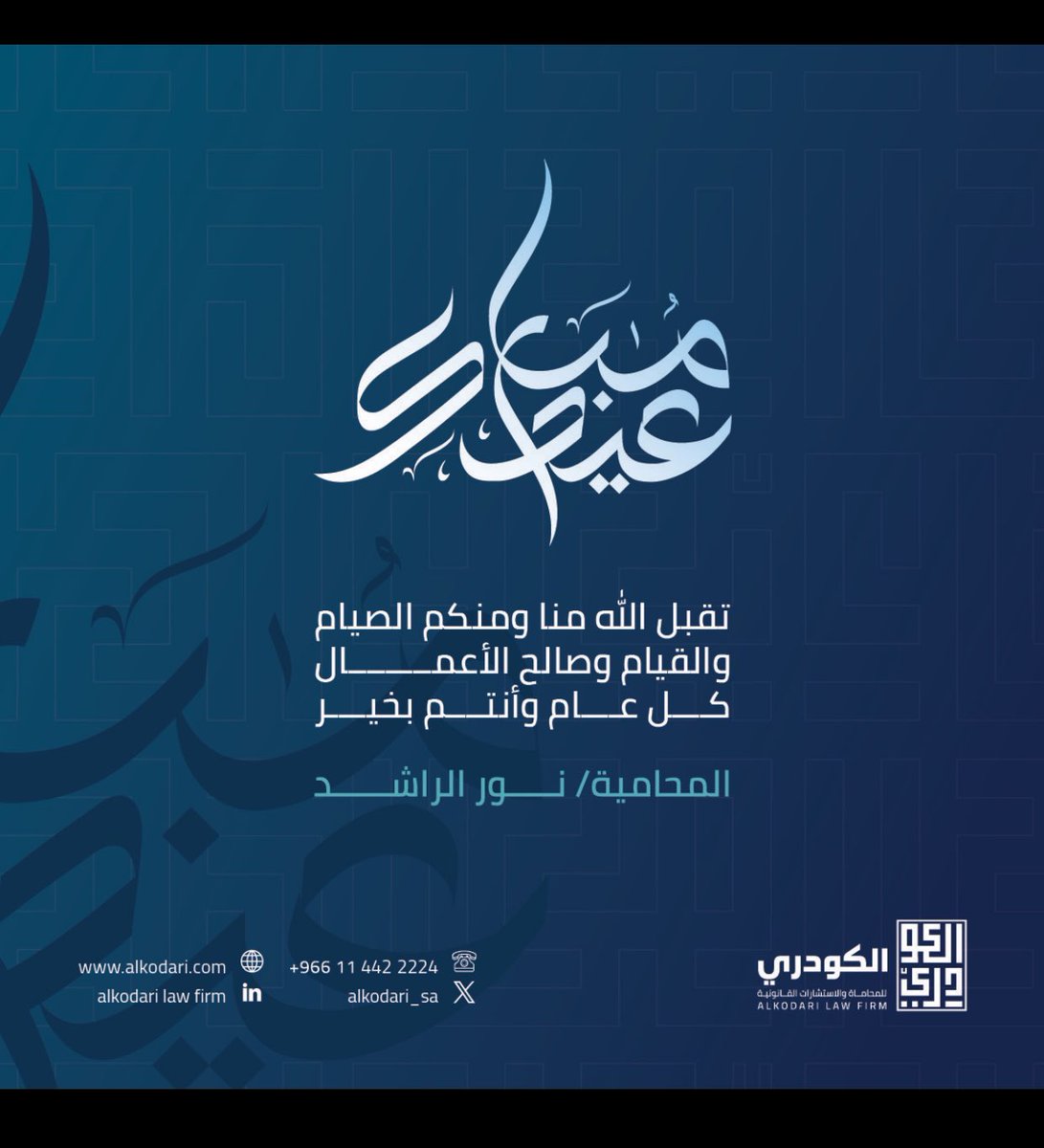 نور الراشد (@nooralrashed) on Twitter photo 