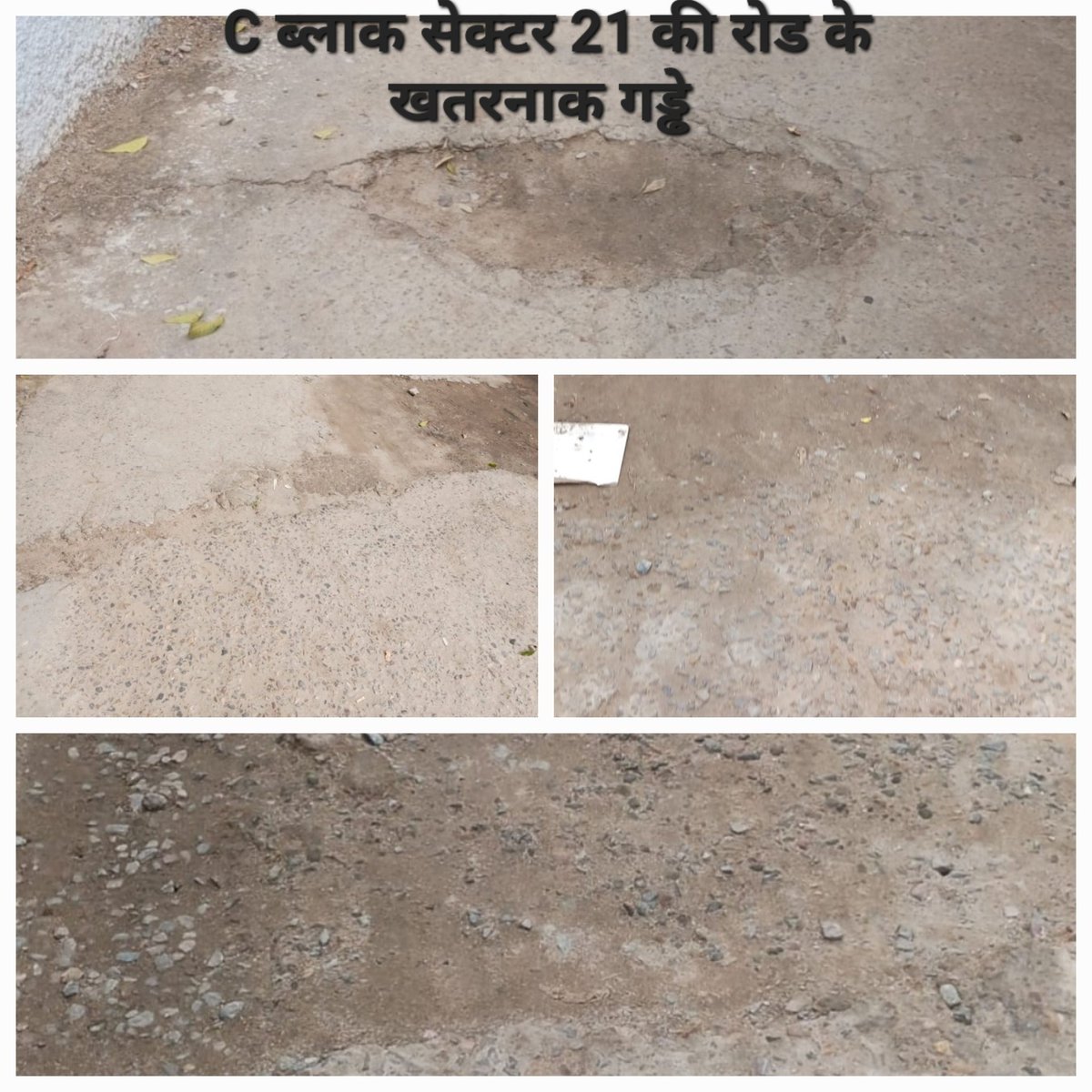 manjulseven's tweet photo. @myogiadityanath @nitin_gadkari @OfficeOfNG @NandiGuptaBJP @PankajSinghBJP @dr_maheshsharma 
@DurgaSh21802593 @narendramodi 
@swatantrabjp @BJP4UP
आपसे प्रार्थना है कि जन कल्याण और जन स्वास्थ्य में कृपया संज्ञान लेते हुए तुरंत C ब्लाक सेक्टर21 नोएडा का समाधान करें
#JalVayuVihar https://t.co/FebYolYxKH