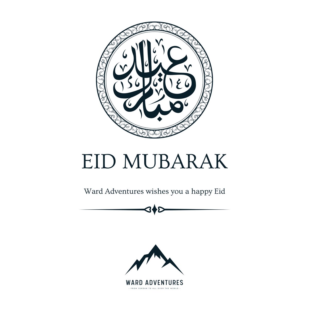 كل عام وانتم بخير من عائلة مغامرات ورد!