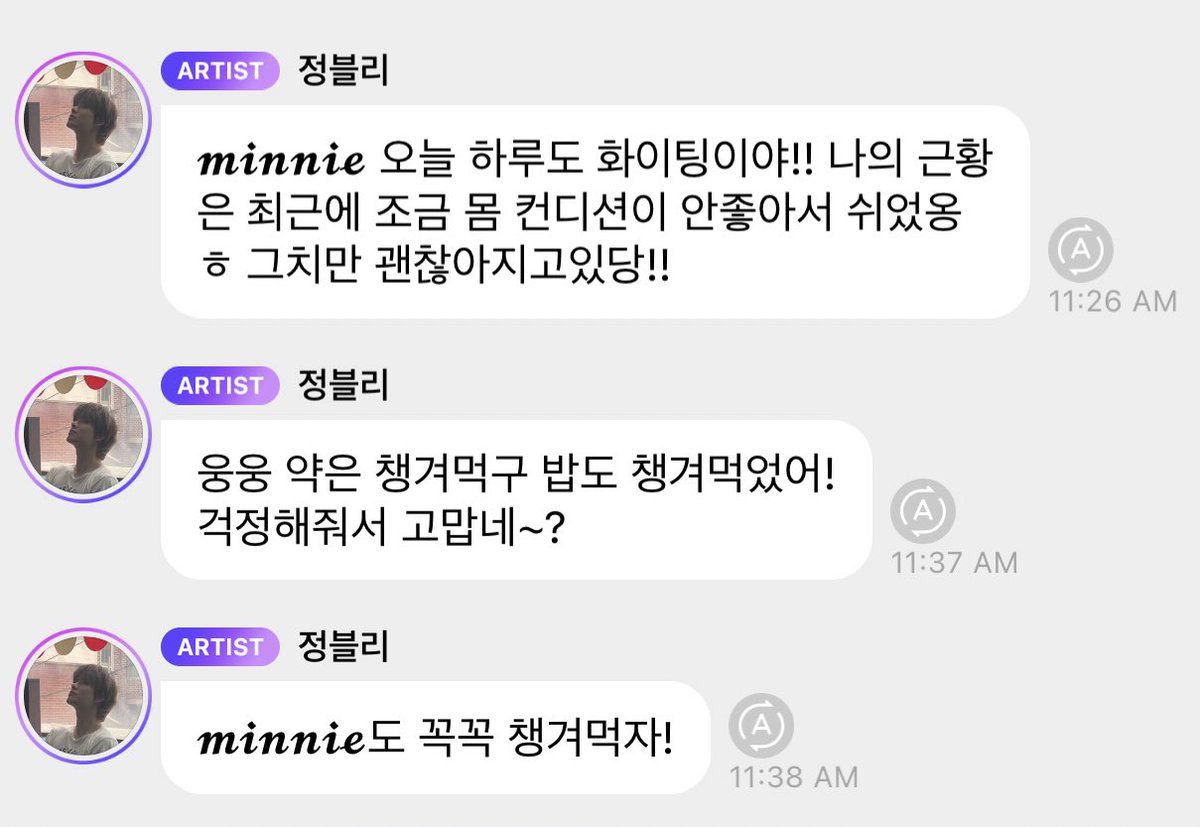 240410 🐶💭 “Fighting for today too!! I recently took a rest because I wasn’t feeling well. But I’m getting better!! “I took my medicine and ate my food! Thank you for your concern~?” “Let’s make sure to eat too!”