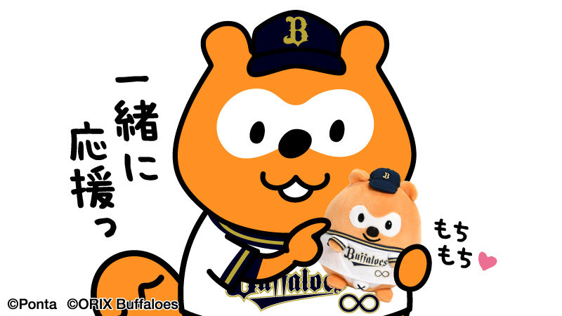 バファ☆ポンもちもちぬいぐるみ　Now on sale！ #bs2024 #NPB #オリックス #バファローズ #バファローズポンタ