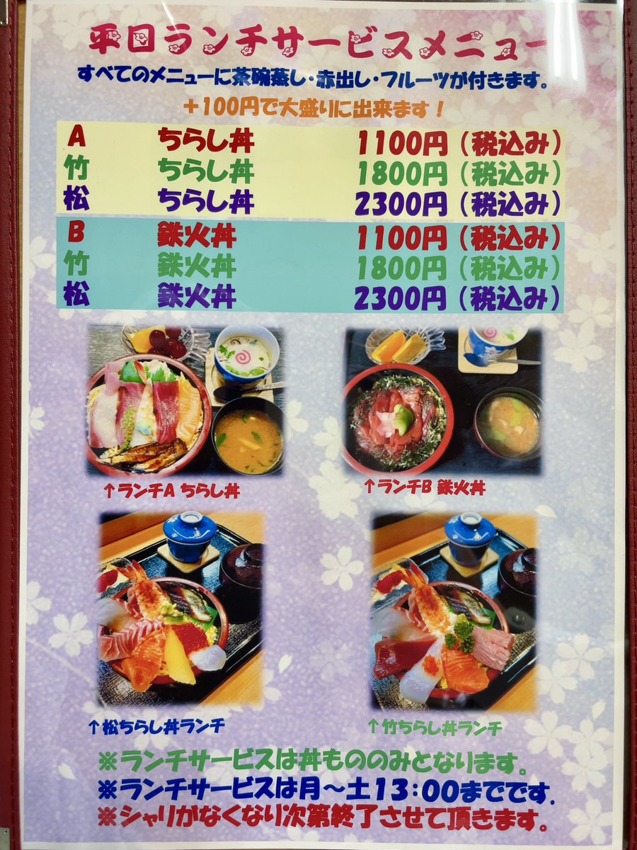 #寿司正 #ちらし丼
#寿司好き #寿司ランチ

ごちそうさま。
#浜松市 #浜松ランチ