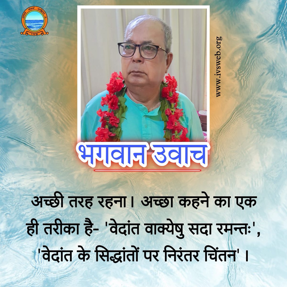 IVS_hq's tweet photo. #bhagavanspeaks #Bhagavan ##internationalvedantasociety https://t.co/KccQEkHPdq
