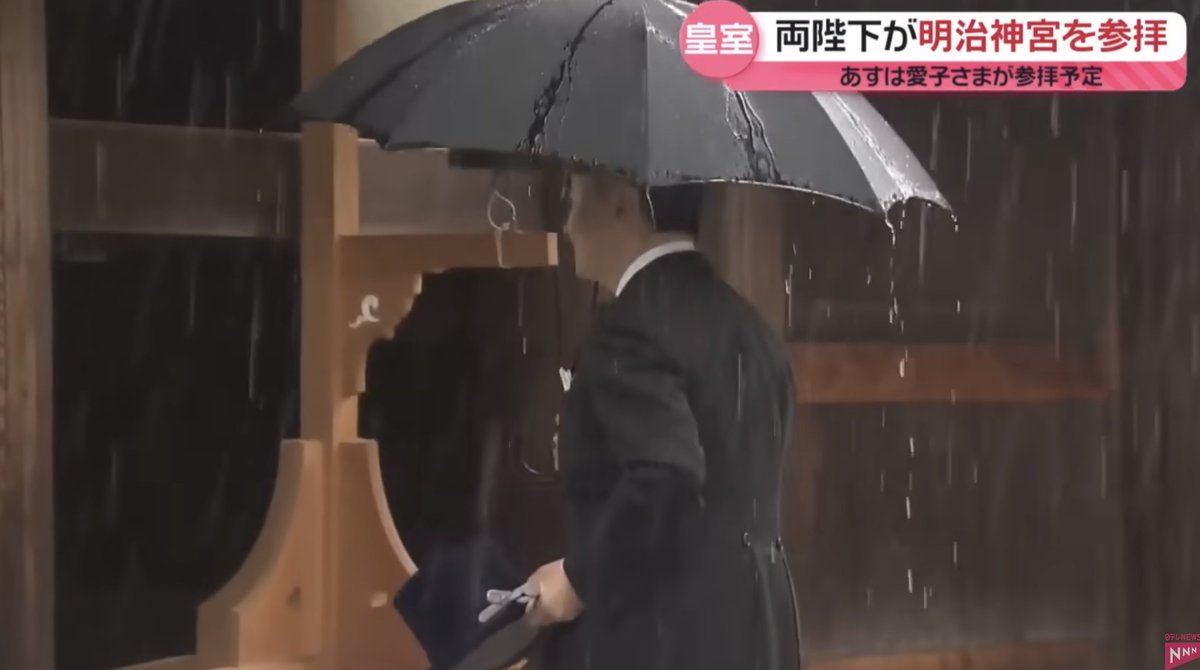 昨日は、しっとりと降る雨の中、傘とシルクハットを持たれ、ビシッと姿勢を正して歩かれる天皇陛下が、威厳とオーラがあり、かつダンディーで素敵でした！✨✨ そして今日、敬宮愛子さま、明治神宮参拝！ 神々しいオーラと可愛らしさが同居している稀有な方！💕💕