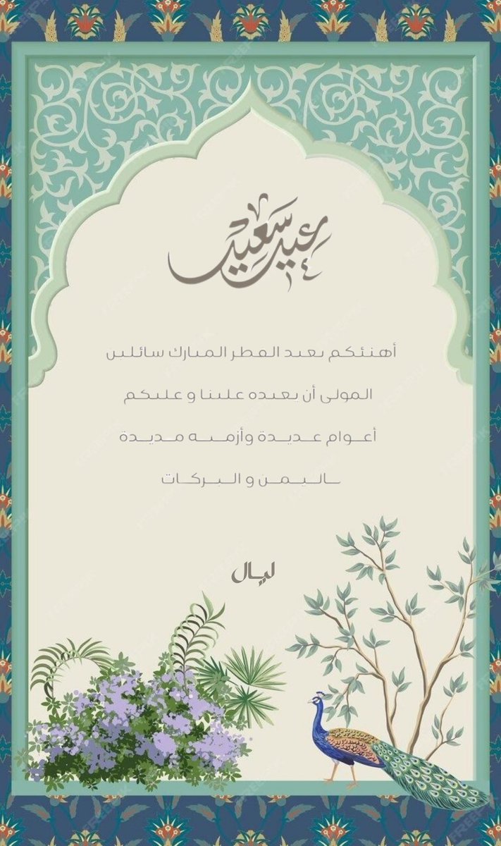 L0l0D's tweet photo. كل عام وأنتم بخير🤍. https://t.co/O1T6JQ6ukE