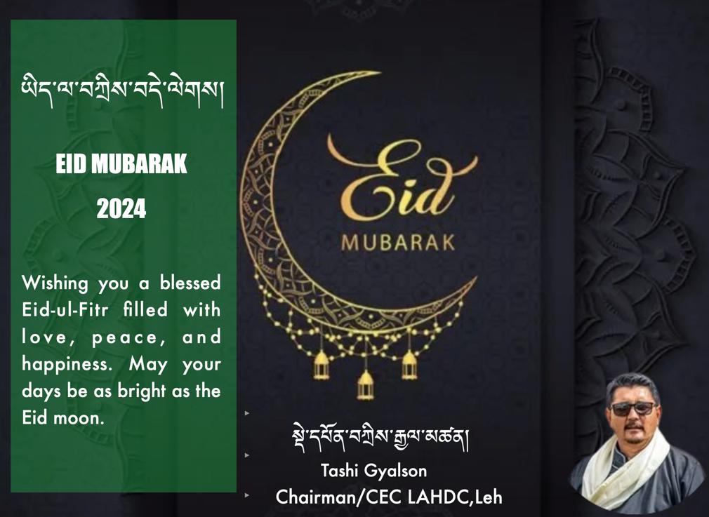 Eid Mubarak to Everyone