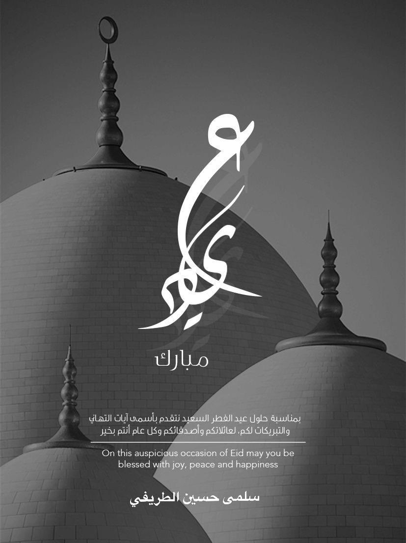 سلمى بنت حسين بن حسين الطريفي tweet media