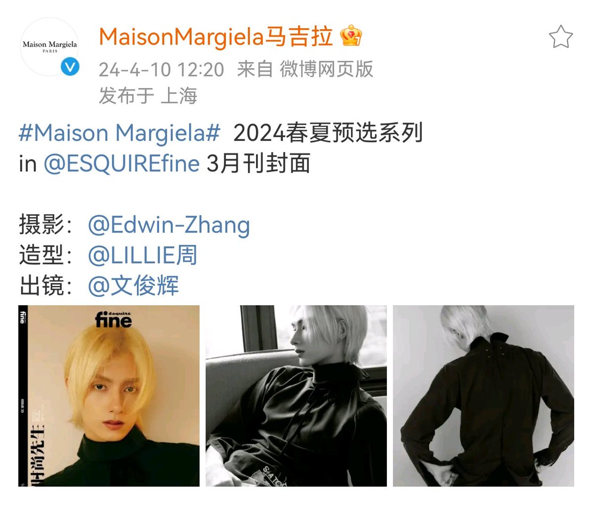 MaisonMargiela official weibo claimed jun's Esquire fine cover A ver.