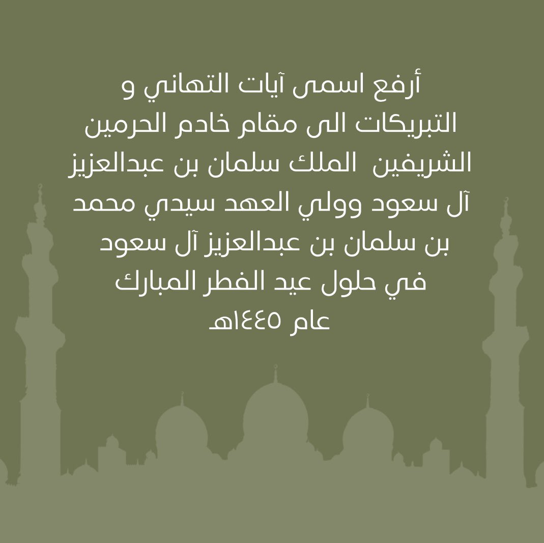 حامد حمود السلماني tweet media